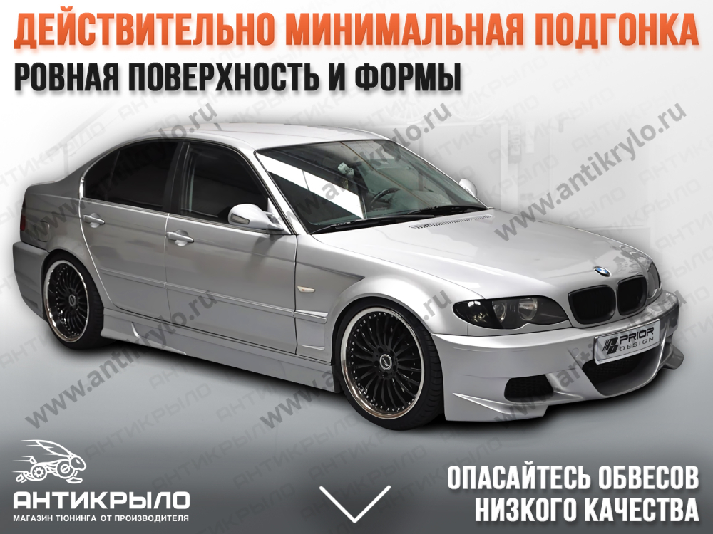 Накладки на бампера для автомобиля BMW