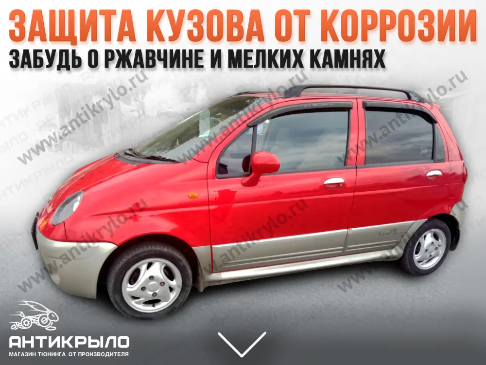 Диски и шины для Матиза - Подбор колёс для Daewoo Matiz i ( г.в.) в Питере