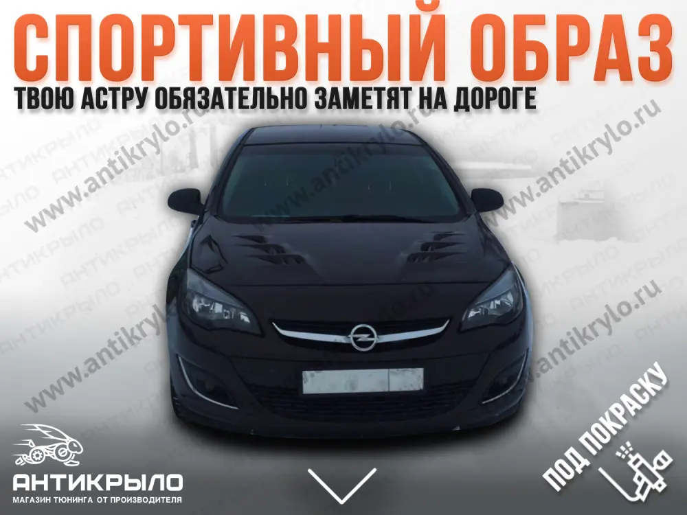 Капот BMW E92 M Look (Бмв е92/е93) купить с доставкой по России