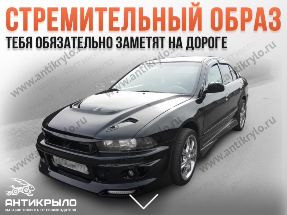 Тюнинг тормозов Galant VIII USA