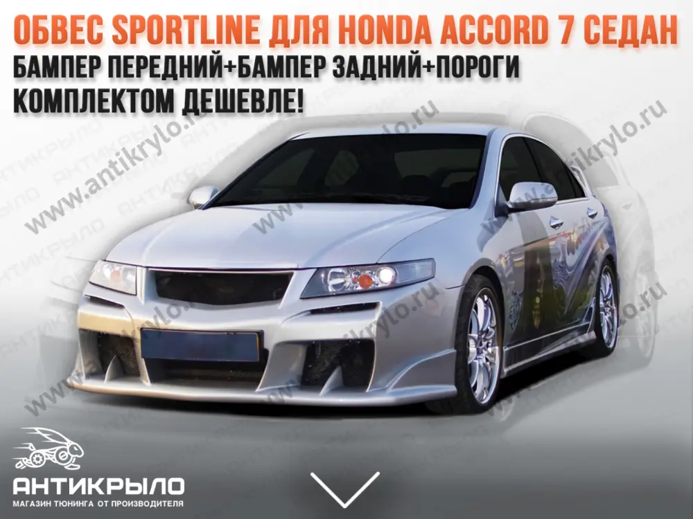  Sportline  Honda Accord 7   7      