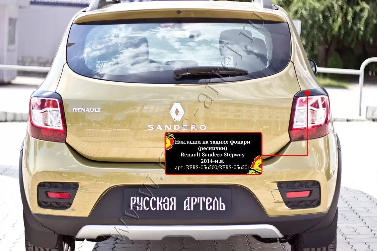 Тюнинг Renault Sandero Stepway 2 () - Все для тюнинга Renault Sandero Stepway 2 ()